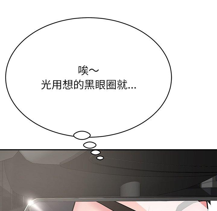 94P - 邻居的滋味