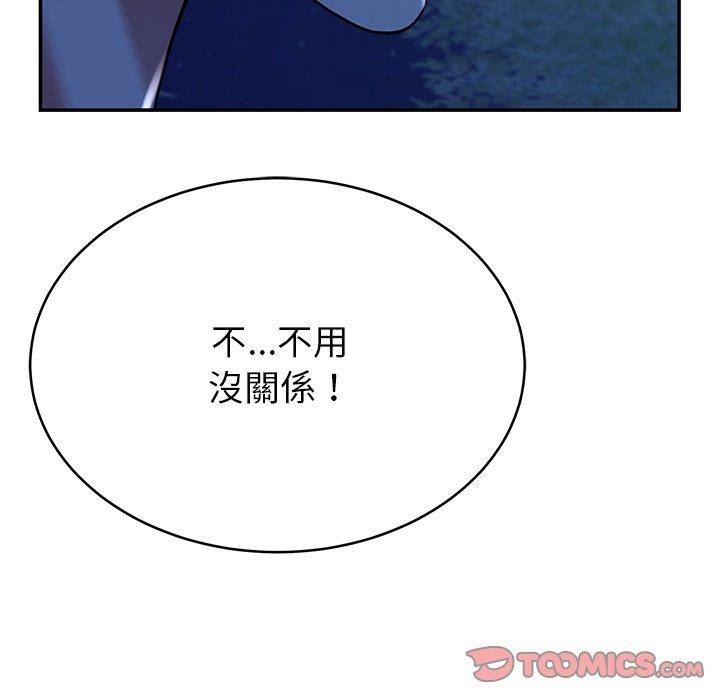 108P - 邻居的滋味