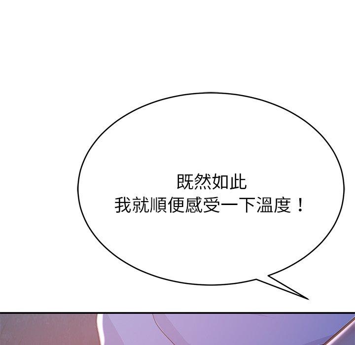 109P - 邻居的滋味