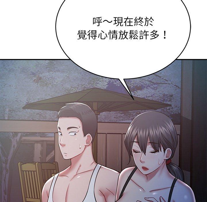 112P - 邻居的滋味