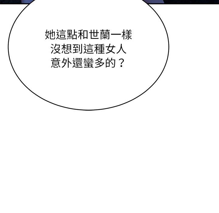 114P - 邻居的滋味