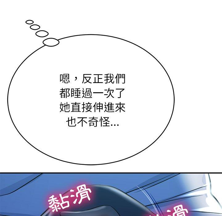 115P - 邻居的滋味
