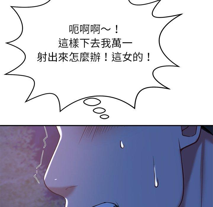 119P - 邻居的滋味