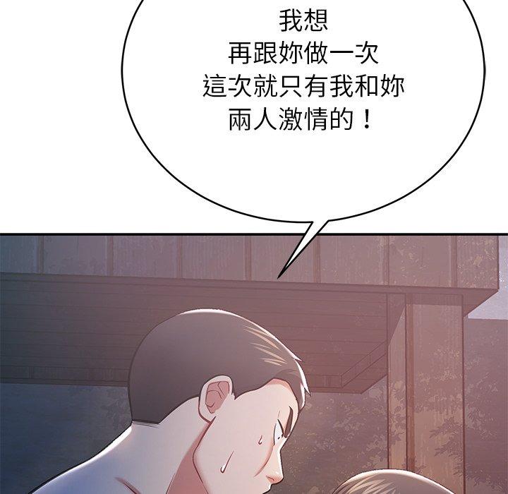 129P - 邻居的滋味