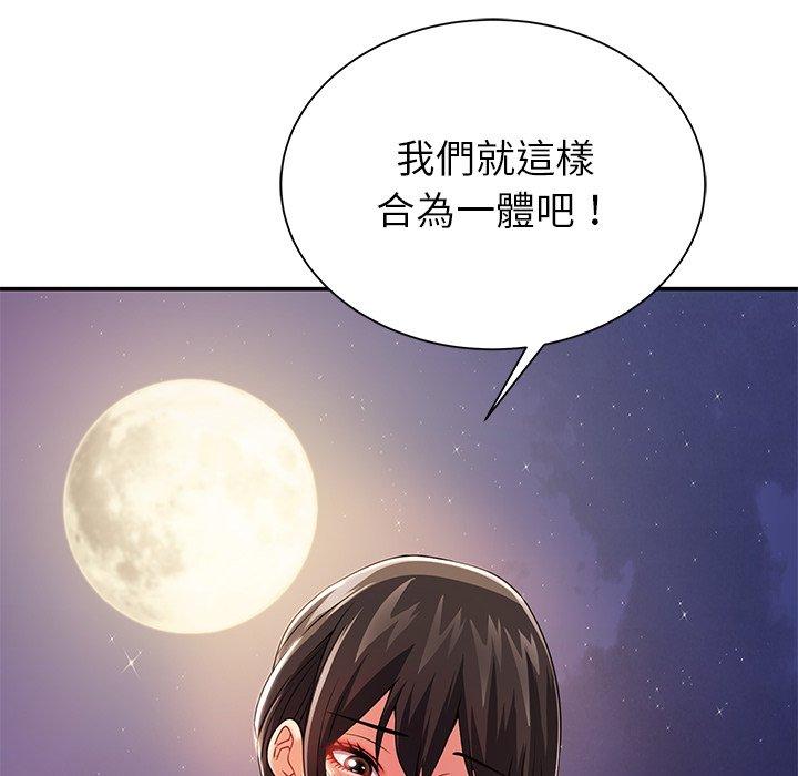 143P - 邻居的滋味