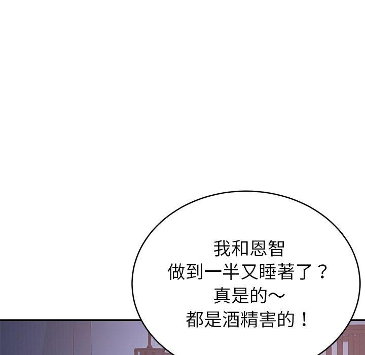 153P - 邻居的滋味