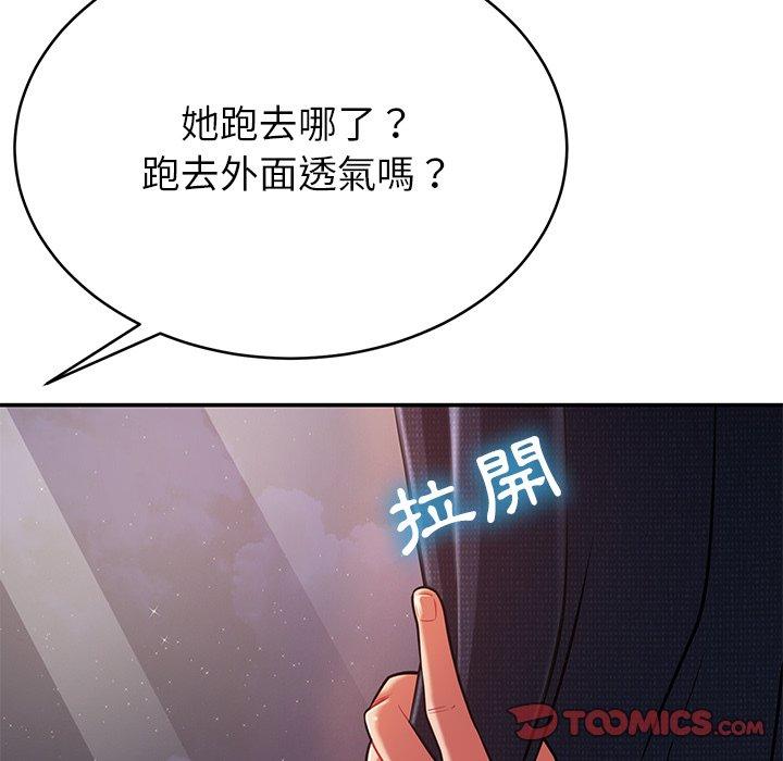 156P - 邻居的滋味