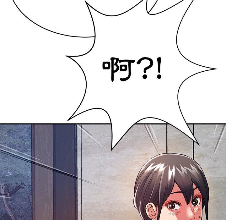 177P - 邻居的滋味