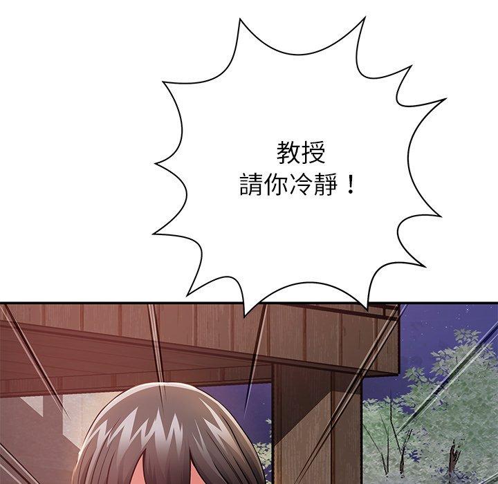 190P - 邻居的滋味