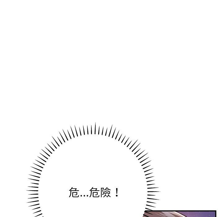 197P - 邻居的滋味