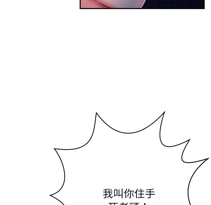 199P - 邻居的滋味
