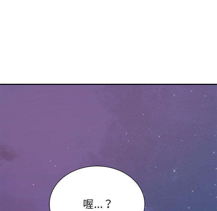 208P - 邻居的滋味