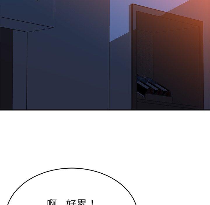 37P - 邻居的滋味