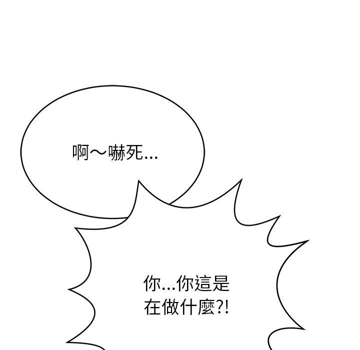 54P - 邻居的滋味