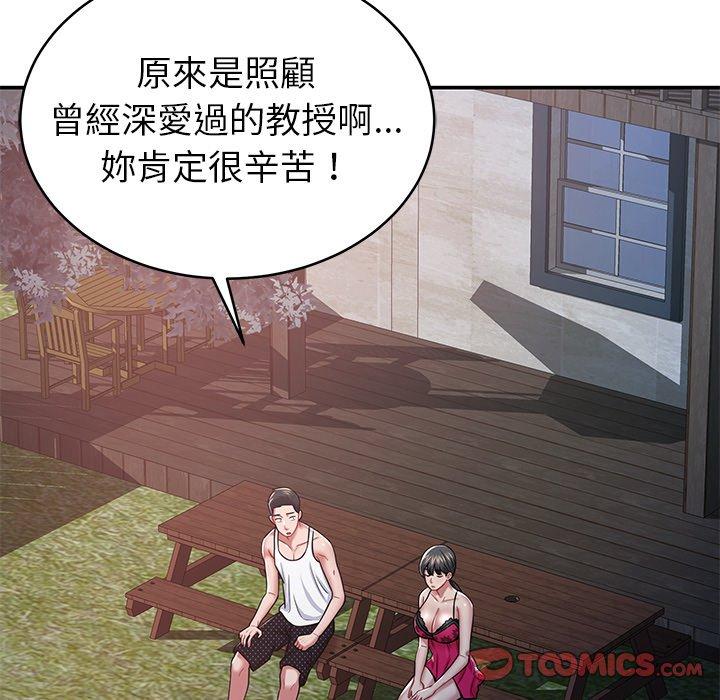 60P - 邻居的滋味