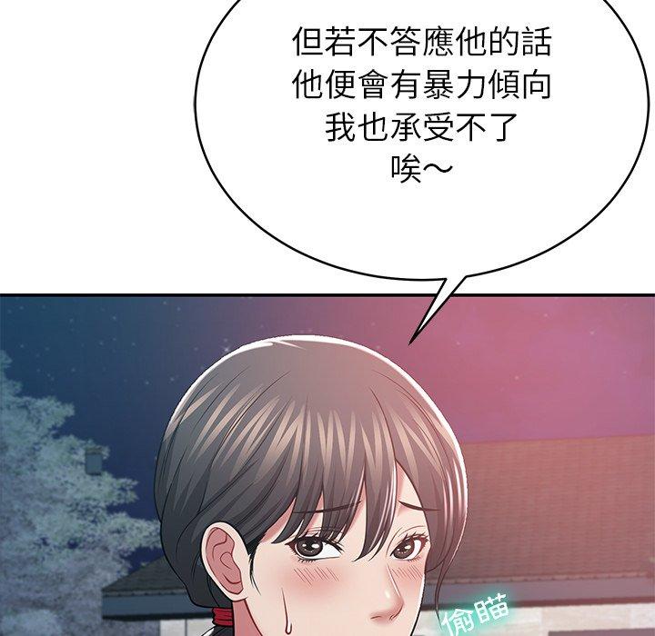 65P - 邻居的滋味