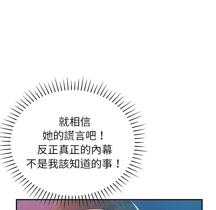 67P - 邻居的滋味