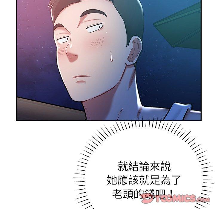 68P - 邻居的滋味