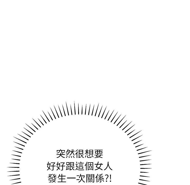 73P - 邻居的滋味