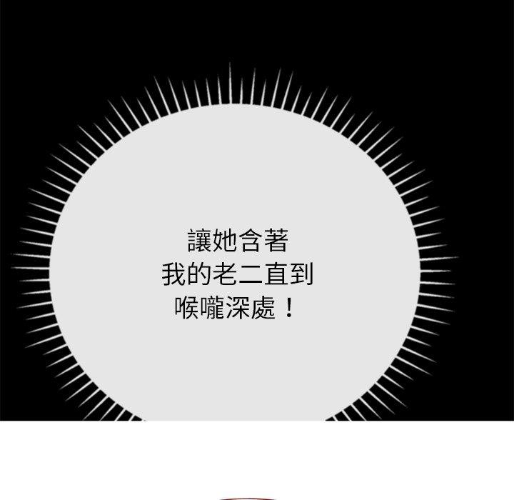 82P - 邻居的滋味