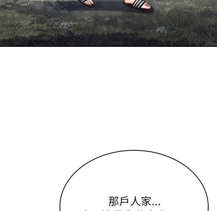 8P - 邻居的滋味