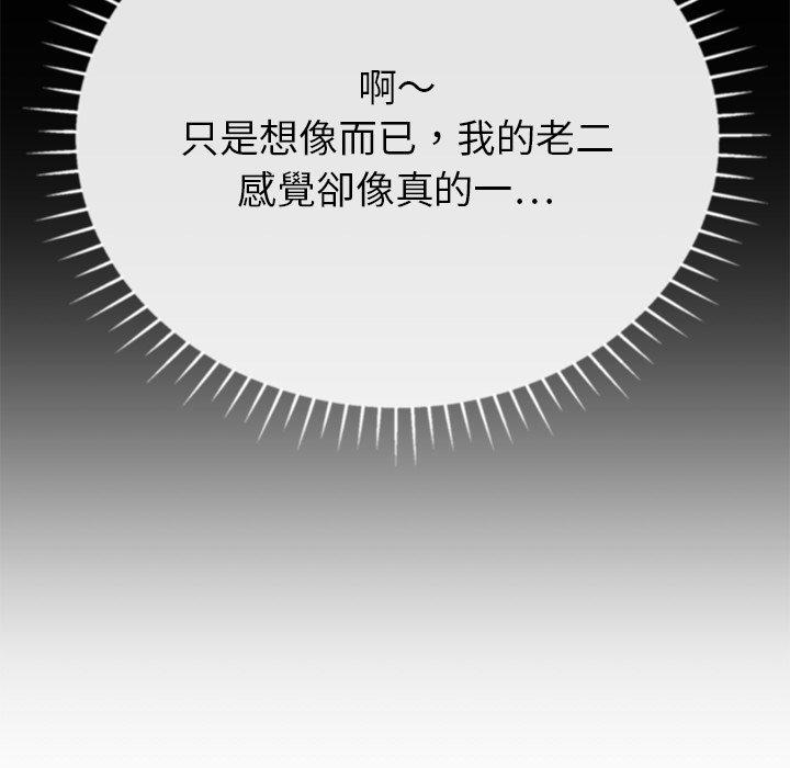 98P - 邻居的滋味