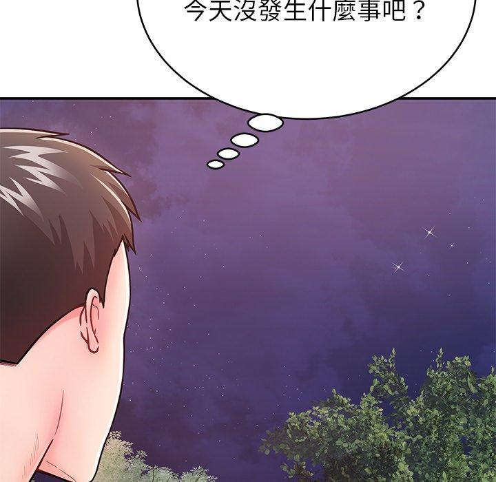 9P - 邻居的滋味