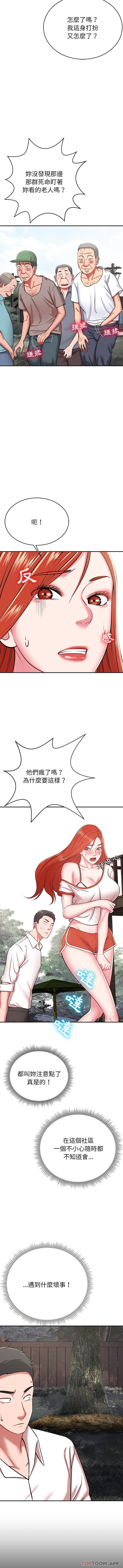 7P - 邻居的滋味