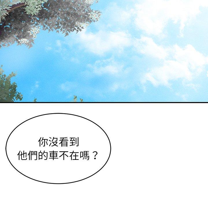 10P - 邻居的滋味