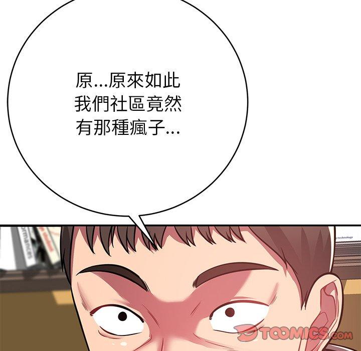 116P - 邻居的滋味