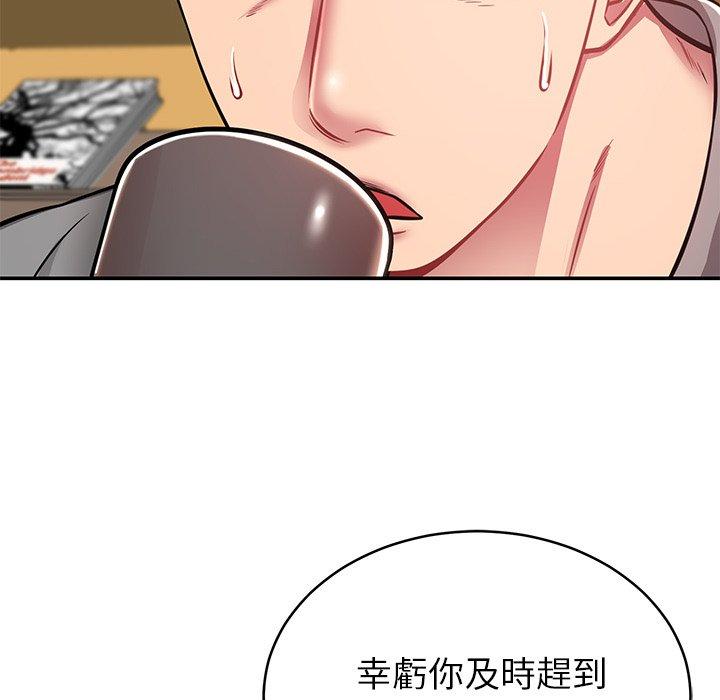 117P - 邻居的滋味