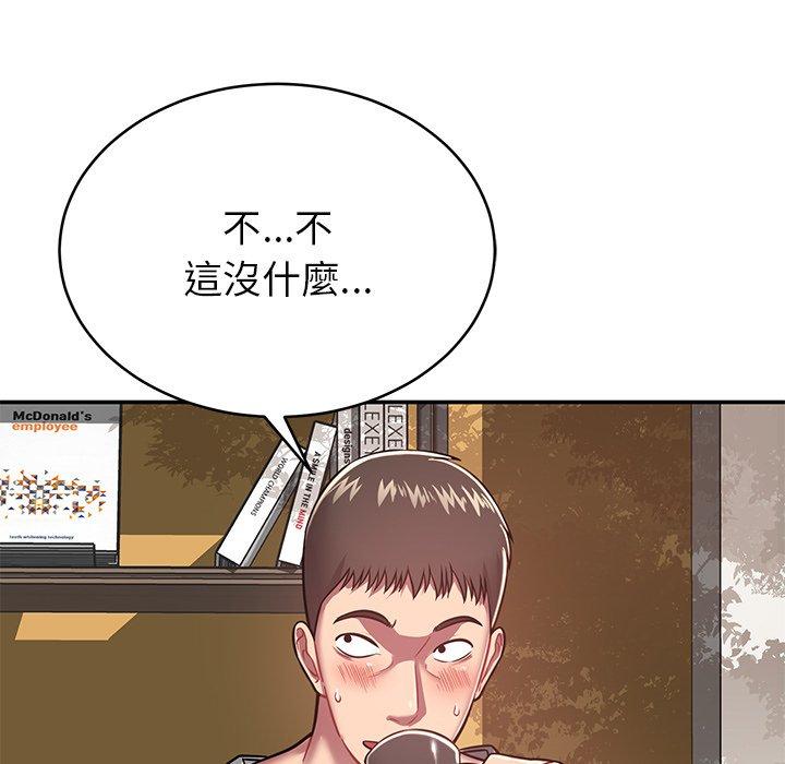 120P - 邻居的滋味