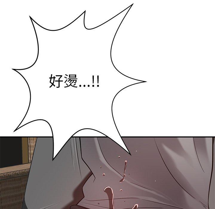 143P - 邻居的滋味