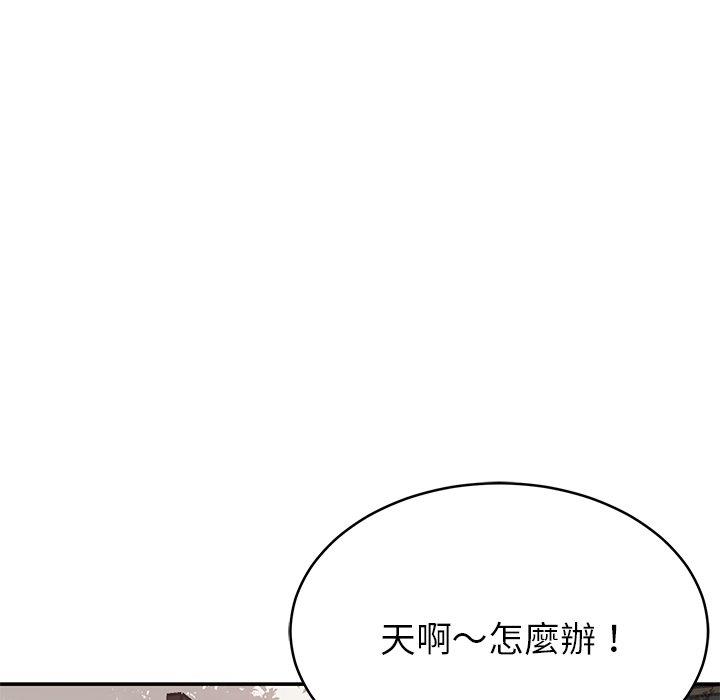 145P - 邻居的滋味