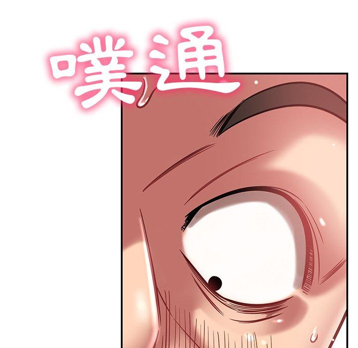 155P - 邻居的滋味