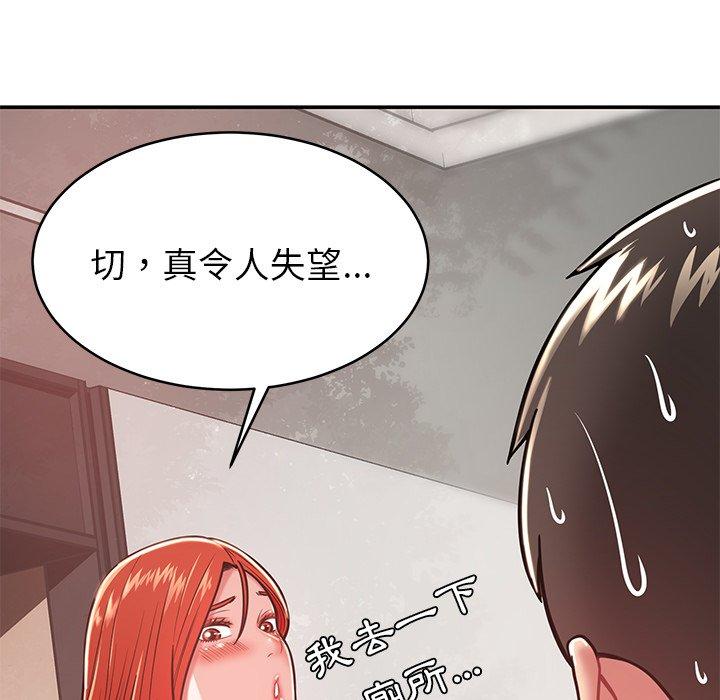 158P - 邻居的滋味