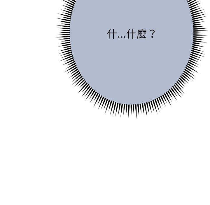 161P - 邻居的滋味