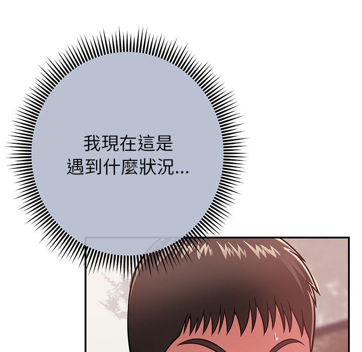 162P - 邻居的滋味