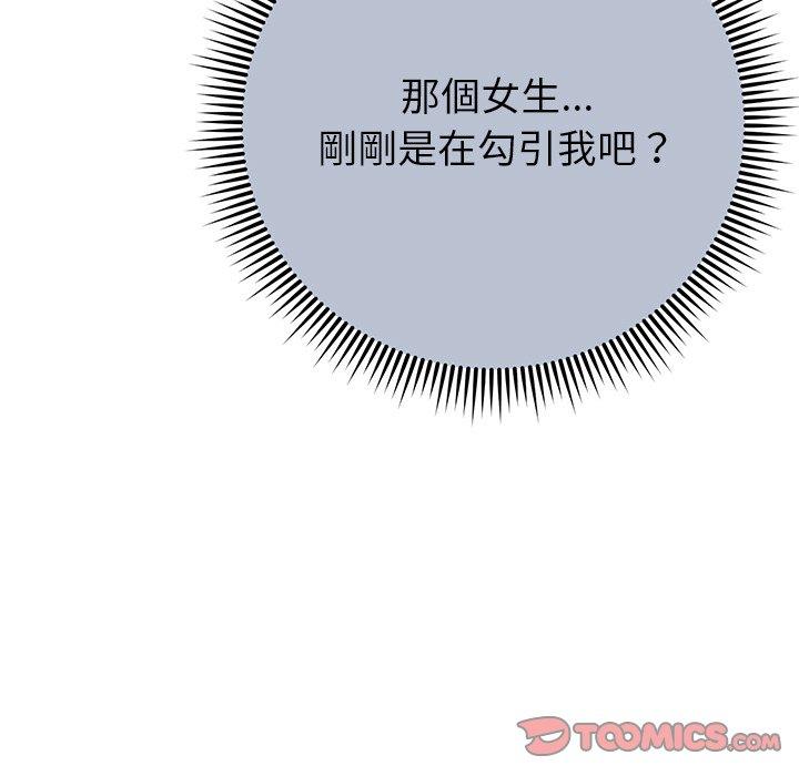 164P - 邻居的滋味