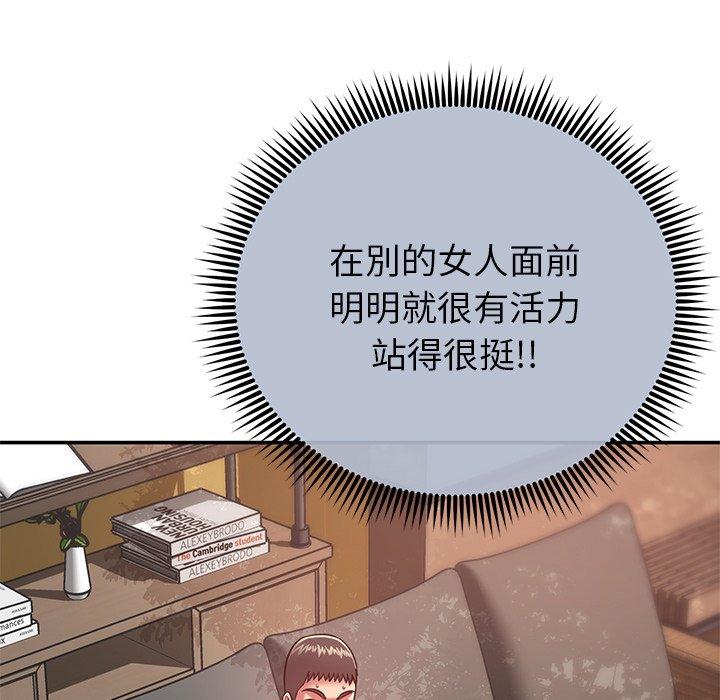 168P - 邻居的滋味