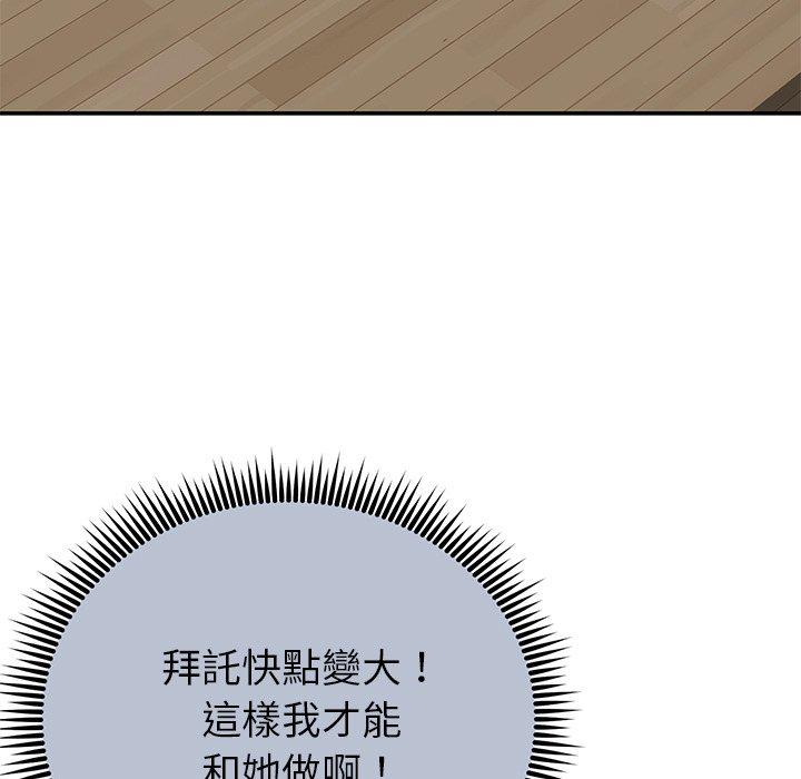 170P - 邻居的滋味