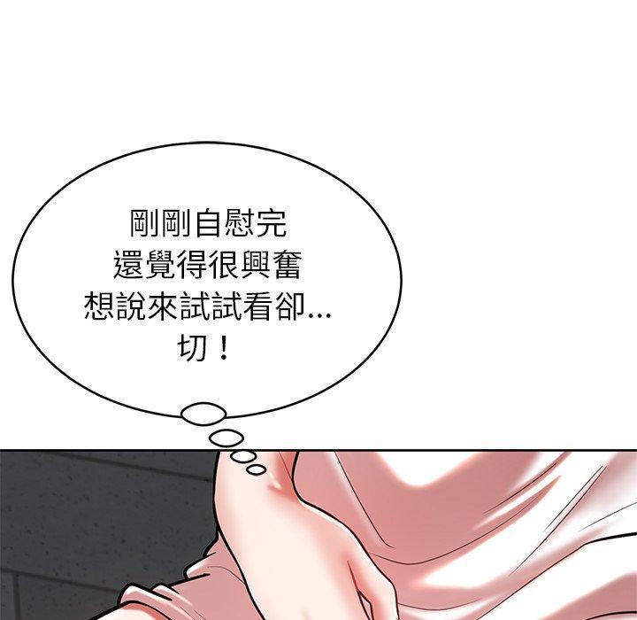 176P - 邻居的滋味