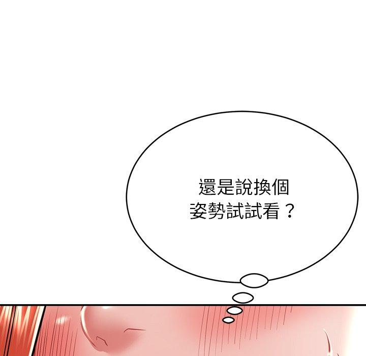 29P - 邻居的滋味