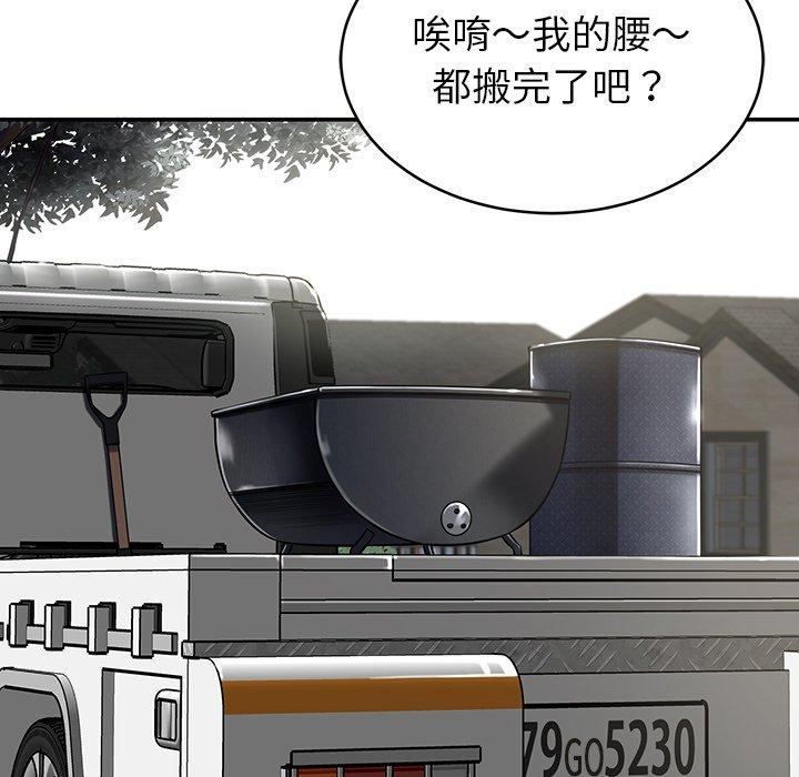 32P - 邻居的滋味