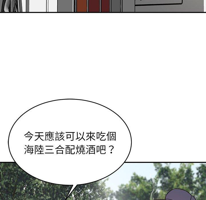 33P - 邻居的滋味