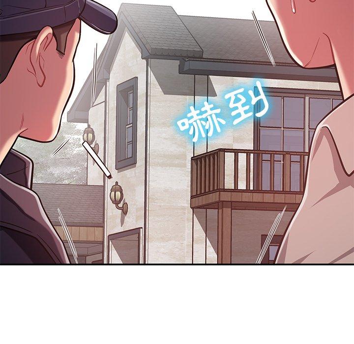38P - 邻居的滋味