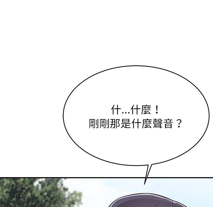 39P - 邻居的滋味