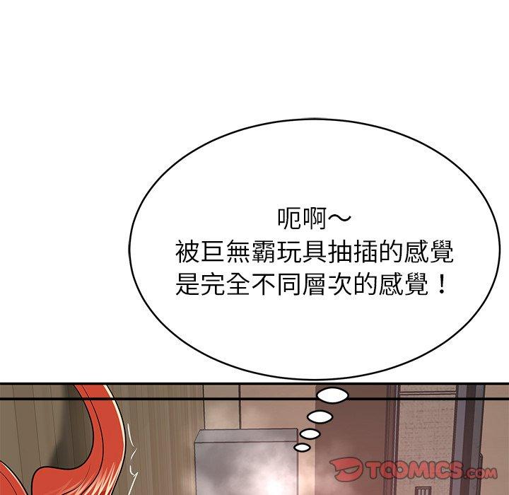 52P - 邻居的滋味