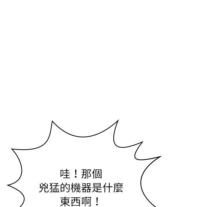 64P - 邻居的滋味
