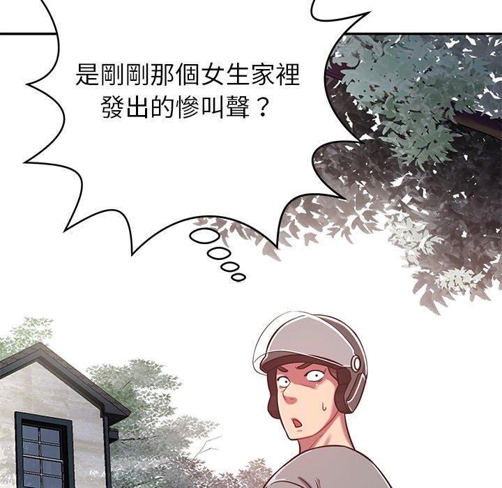75P - 邻居的滋味
